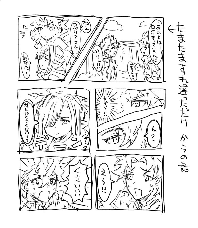ずっと描きたかったやつ…… 