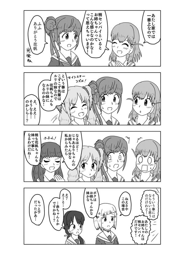 #三連休はフォロワーさんが増えるらしい

夜が明けるまでは三連休!
不定期に二次創作漫画を描いております。最近はもっぱら蓮ノ空の住人です🪷 