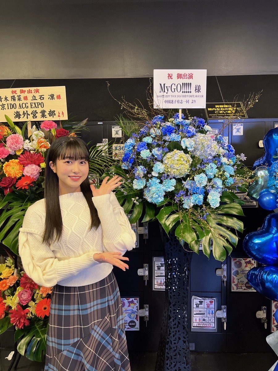 cocohayashi515's tweet photo. たくさんのお花ありがとうございました💐✨
どれも素敵で、たくさん写真撮っちゃいました！大切なメモリーが増えました☺️本当に嬉しいですっ！
#MyGO #彷徨する渇望_東京 https://t.co/7rnRK5T0ZK