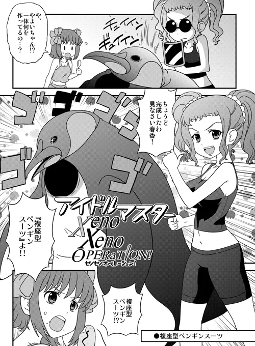 完全に趣味で定期的にゼノグラシア同人企画さんhttps://t.co/0TAMn0DxgAで漫画を描いてる。多分主にコミケで見かけたらよろしくお願いします。
#ゼノグラシア #XENOGLOSSIA 