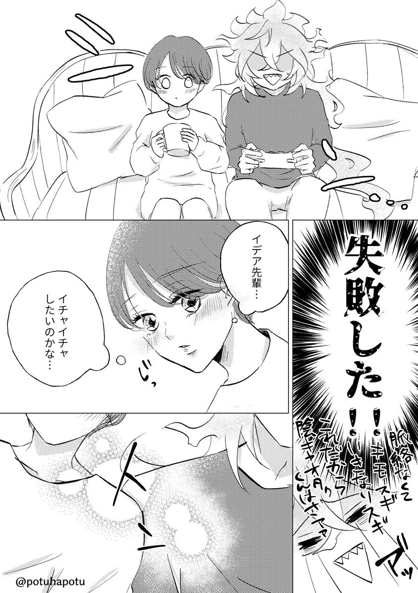 これね

イデ監💀🌸
#twstプラス 