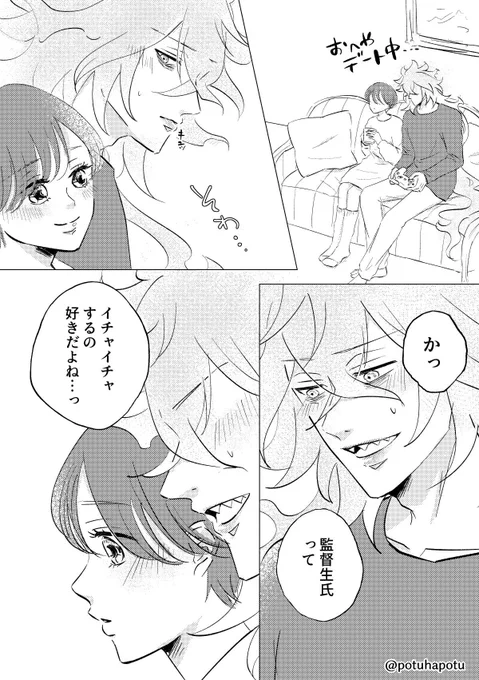これね

イデ監💀🌸
#twstプラス 
