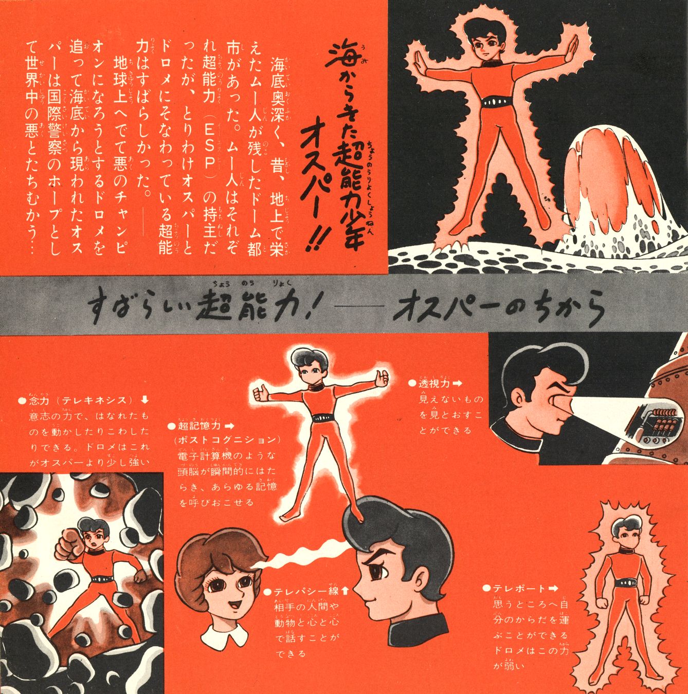 値下げ ◆戦え! オスパー◆レトロ昭和アニメ漫画まんが◆ソノカラー レコード 値下げ ◇戦え! オスパー◇レトロ昭和アニメ漫画まんが