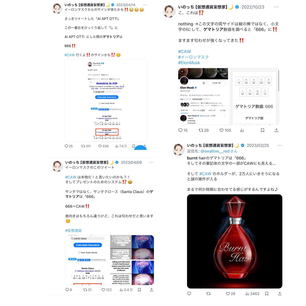 イーロンマスク 「ゲマトリア666集」😆 今日投稿した「Groooook」は、完全にゲマトリアが666になるように調整してるだろ❣️笑  って感じですけど…🤣 他にも過去に↓の様なポストがありました♪ 詳しくは私の過去の投稿の検索画面に666と入れて見て下さい♪ #CAW #仮想通貨  ...