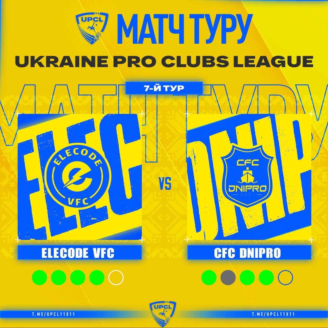 Match round 7️⃣
🇺🇦 ELECODE VFC 🏟 CFC DNIPRO 🇺🇦

📣 One of the central matches of the first round of the second UPCL season. Currently, the game of the first and second place. 

#FC24 #Clubs #EAFC #VPG #UPCL