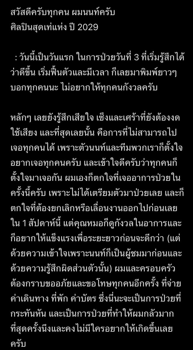 NONT TANONT tweet media