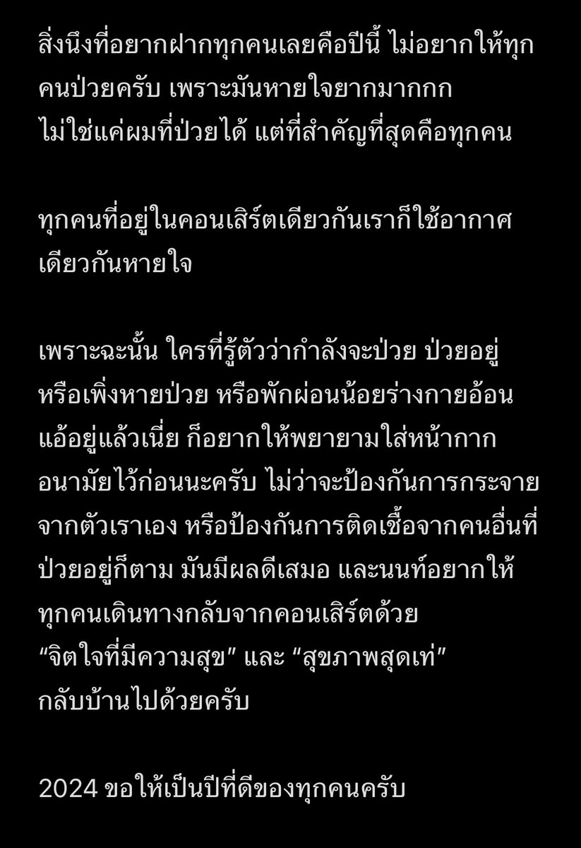 NONT TANONT tweet media