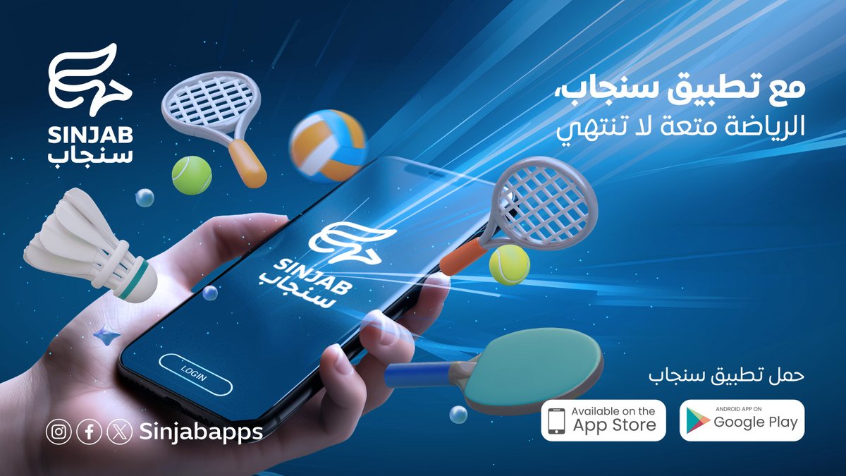 sinjabapps's tweet photo. نحول كل نشاط رياضي إلى تجربة فريدة وممتعة. استكشف جانب المرح مع تطبيق سنجاب!
حمل التطبيق الان :
https://t.co/zOHu9nMQ1f
#Sinjabapps #padelsa #PadelSA #padel https://t.co/qyzwS2A6lg
