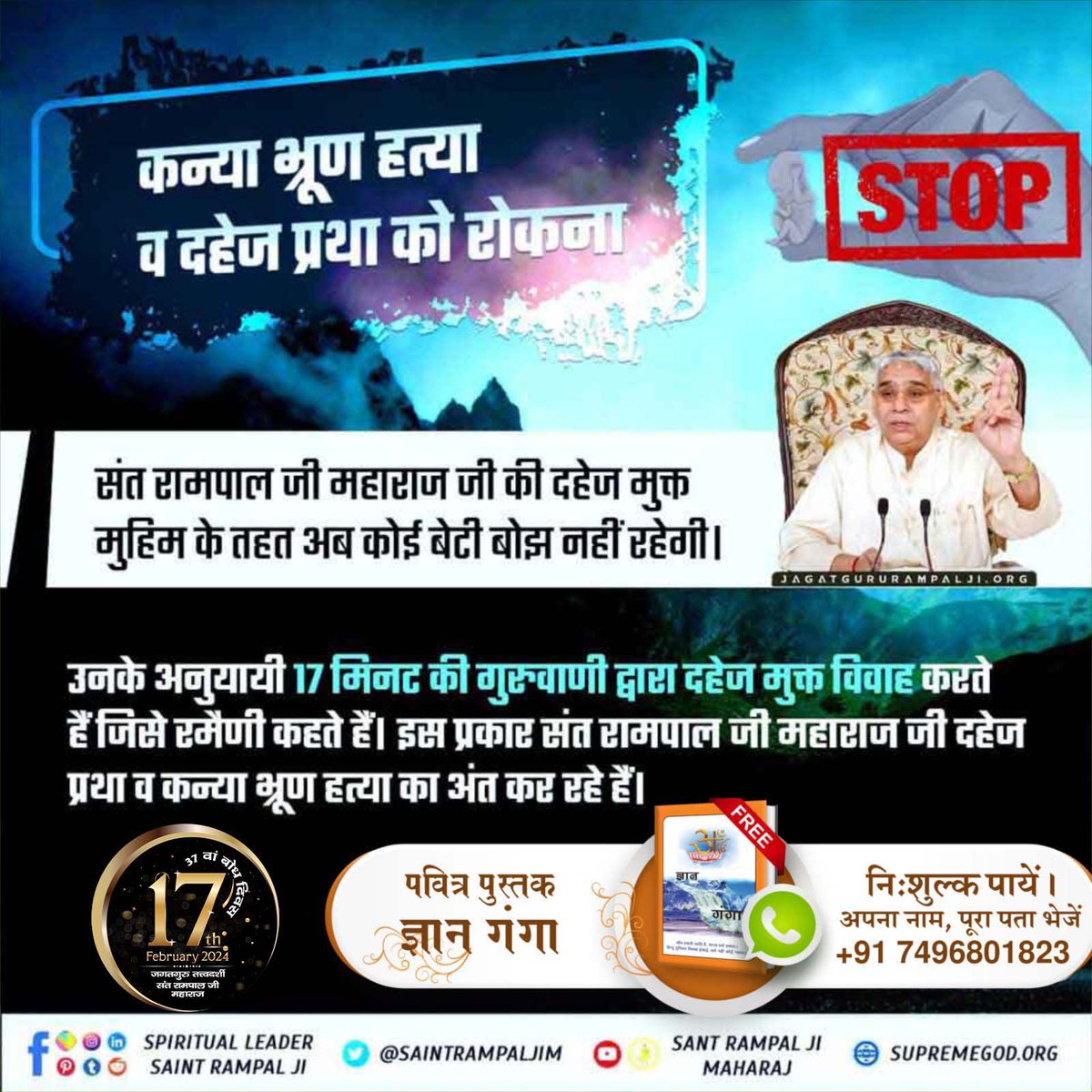 #संत_रामपालजी_के_उद्देश्य

5Days Left For Bodh Diwas