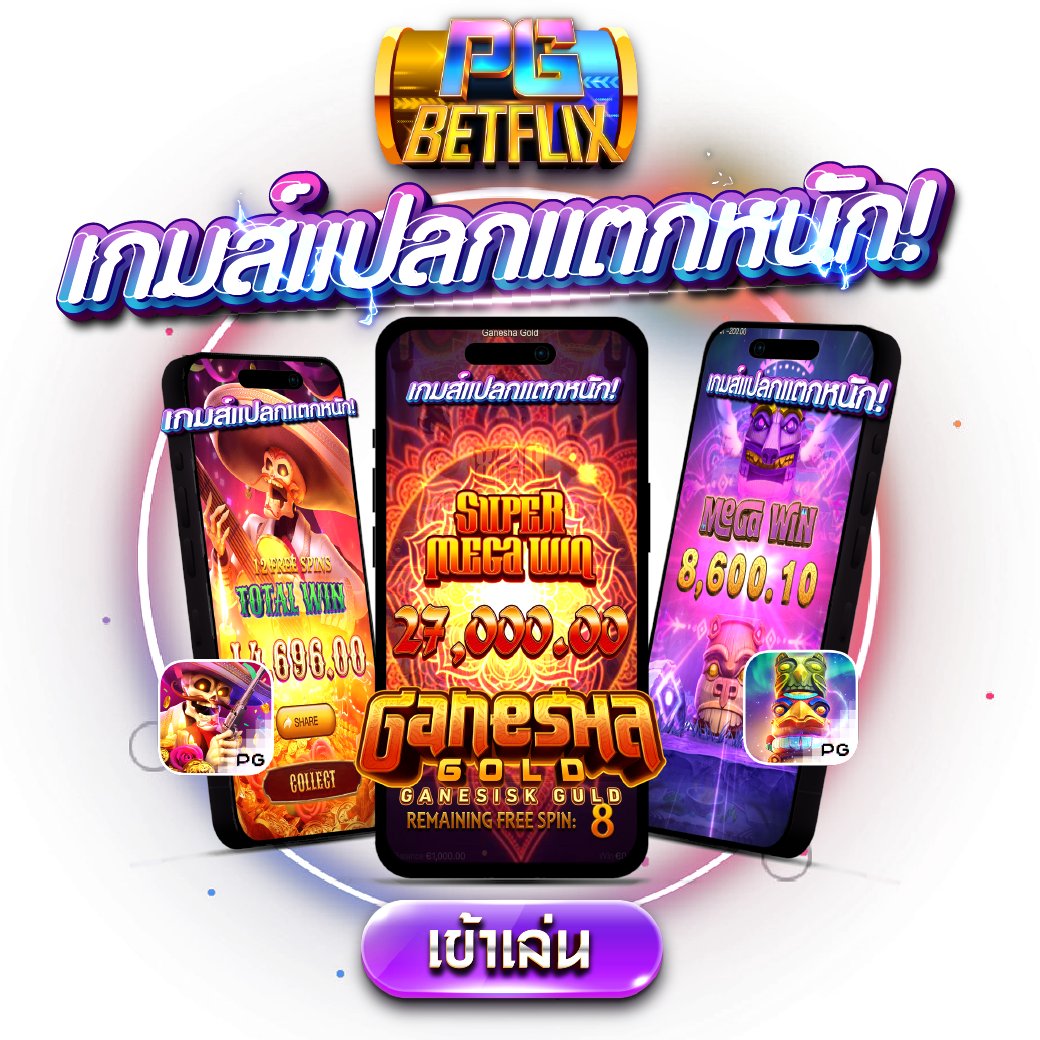 :PG BETFLIX
✅แจกเครดิตฟรี 50 
💵 ทำยอด 500 ถอนได้ 50 
🎁 สมัคร : แคปรูปแจ้งแอดมิน 
โค้ด :ALL81-2DD-SD5S

- กติกา : ❗️ ไม่ทำตัดสิทธิ ❗️ 
กดติดตาม+กดใจ + คอมเม้น *แจกจริง* 
🎮โค้ดเต็มขอรับเพิ่ม: lin.ee/tvpc2pt

#เครดิตฟรีล่าสุด
#เครดตฟรี2023
#เครดิตฟรี
#ทุนฟรี50