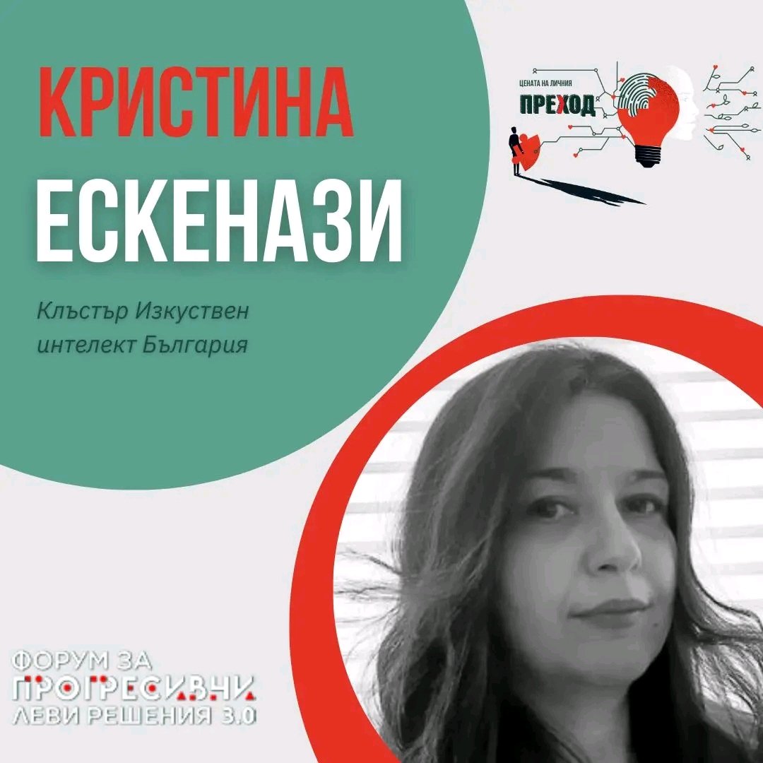 ISI_BG's tweet photo. Kristina Eskenazi is the Chairwoman of the Health &amp; Life Sciences Cluster a member of the Managing Boards of the Artificial Intelligence Cluster Bulgaria and KRIB - Confederation of Employers and Industrialists in Bulgaria.
Read more  👉https://t.co/IOLHAAN7Ty https://t.co/Rddl4pcpoj