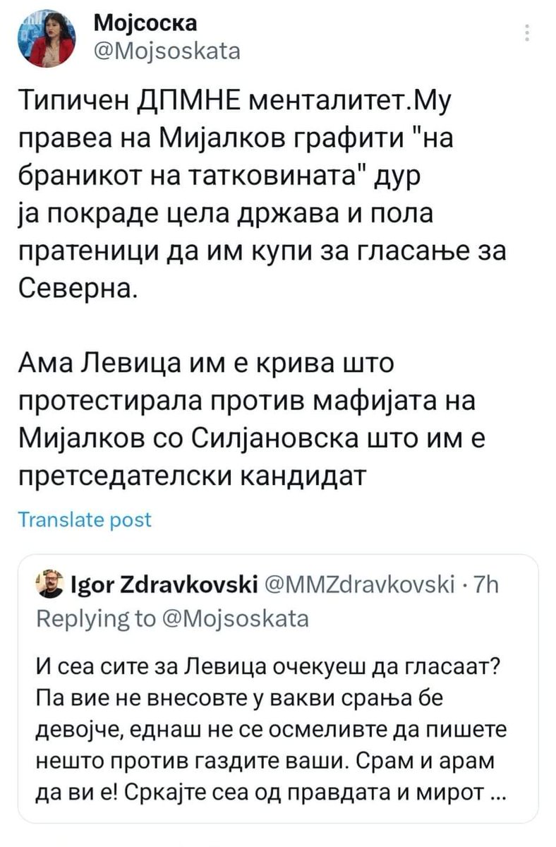 Нека им пренесе некој на комитите од Али Експрес дека без нивните 8 пратеници Северна немаше да постои. Затоа што Левица им е крива за нивното велепредавство.
