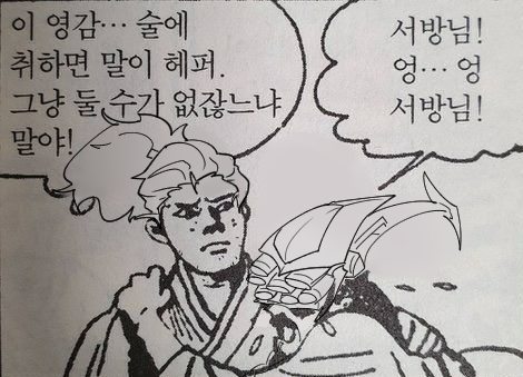 야스마이 