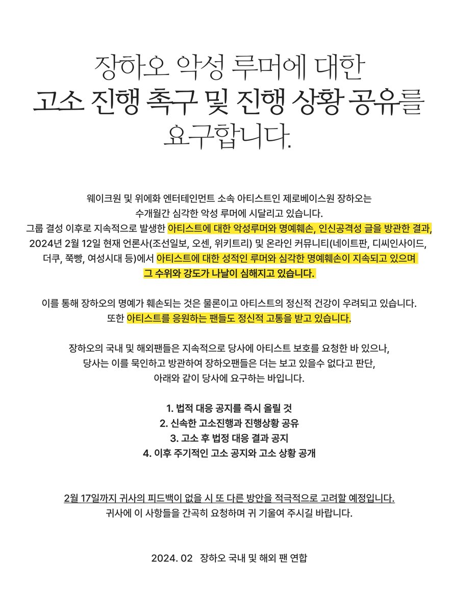 ZHANGHAOGLOBAL's tweet photo. [📣]

Please send the following emails to @wakeone_offcl and @yhent_korea requesting action for malicious and false rumors against Zhang Hao. 

Left image: WK1 version
Right image: YH version 

Email to WakeOne:
🔗 https://t.co/fPCpwF4pcb

Email to Yue Hua: 
🔗 https://t.co/Ly2fk2pMw5

#ZHANGHAO #장하오 #章昊 #ジャンハオ #ZEROBASEONE #ZB1 #제로베이스원