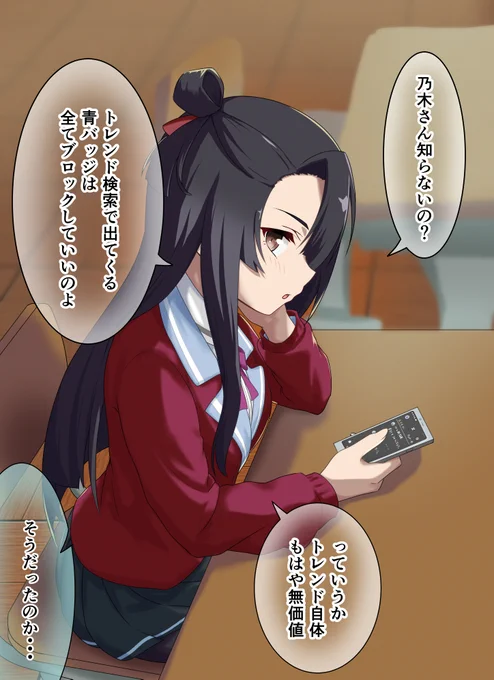SNSって難しいな 
