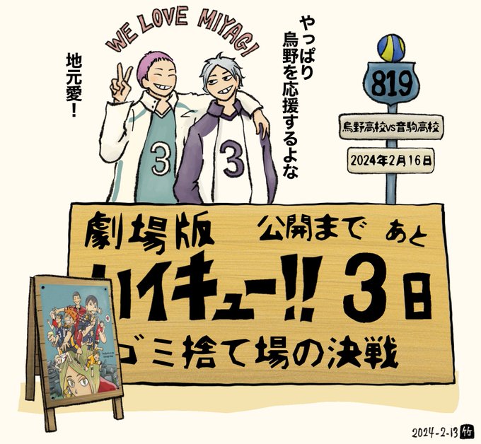 カウントダウン3‼︎ 