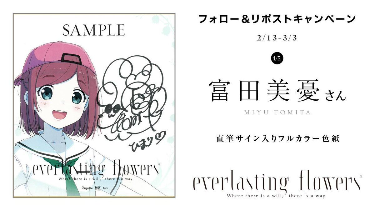 富田美憂　直筆サイン 富田美憂 サイン2種 富田美憂 直筆サイン 2025年最新】富田美憂 サインの