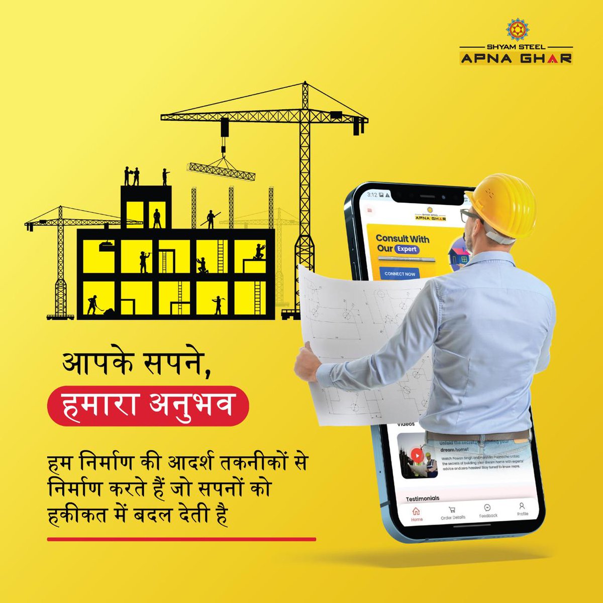 SSApnaGhar's tweet photo. The construction sector in India have witnessed a dynamic range of methods and techniques over the years and decades. We blend the expertise of traditional practices with the precision of modernity.  Download the app today.
#TMT #ApnaGhar #ShyamSteelTMTBars #ApnaGharApp https://t.co/EdixzRrSLY