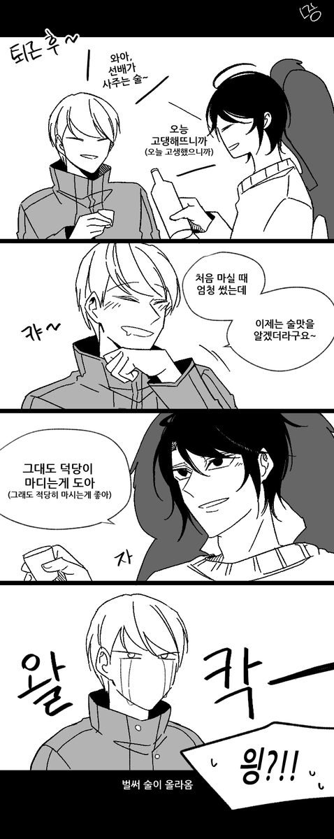 MinHyuk0101's tweet photo. 나가듄 뻘만화 술주정(?)

1. https://t.co/tkLKiwGCny