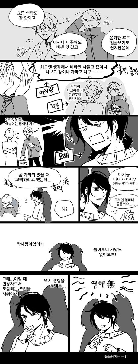 MinHyuk0101's tweet photo. 나가듄 뻘만화 술주정(?)

1. https://t.co/tkLKiwGCny