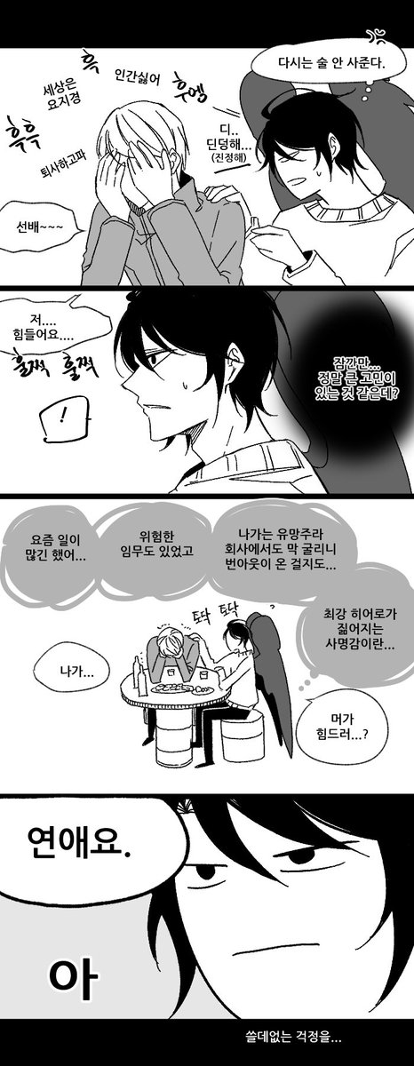 MinHyuk0101's tweet photo. 나가듄 뻘만화 술주정(?)

1. https://t.co/tkLKiwGCny