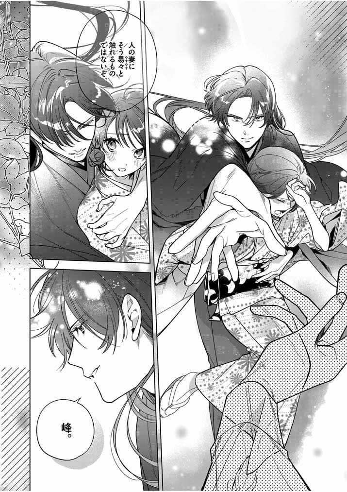#死神の初恋 ❄️最新51話公開!🌟
死神、峰と出会った千鶴。
感情の見えない彼から語られる、
彼らの悲しい過去とは--?
https://t.co/s9NDifawGs
#やわらかスピリッツ