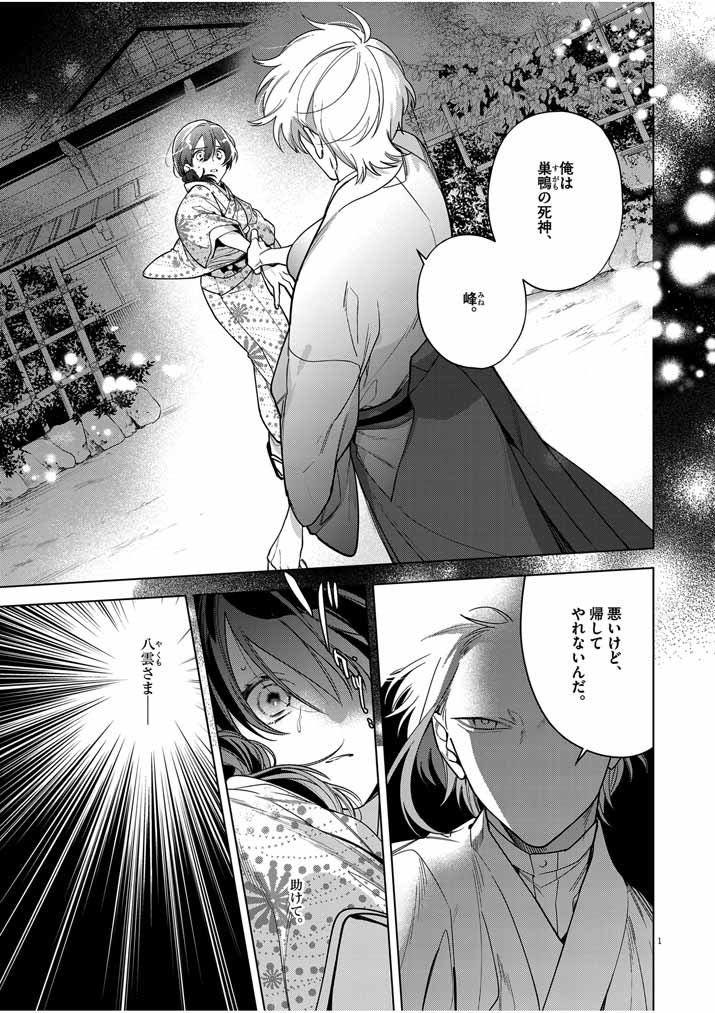 #死神の初恋 ❄️最新51話公開!🌟
死神、峰と出会った千鶴。
感情の見えない彼から語られる、
彼らの悲しい過去とは--?
https://t.co/s9NDifawGs
#やわらかスピリッツ