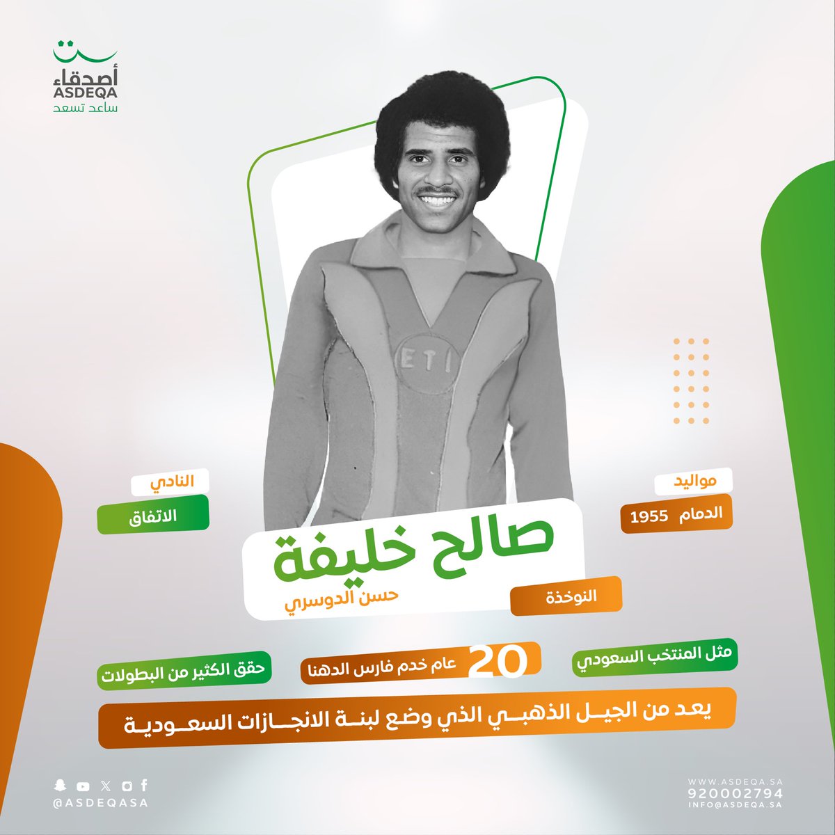 جمعية أصدقاء tweet media