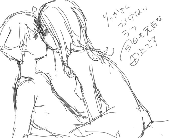 完成しないえっちなゆうりつのラフ 