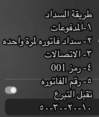 MsaKhyr's tweet photo. من الخاص حال موكدةفاتورةنتstc ❗️الخدمه مفصوله❗️لعائلة محتاجة دخلهم الضمان وبيت إيجار ويحتاجون النت تقبل أي مبلغ ويطلبون من الله ثم أهل الخيرسدادها الحساب 059 483 4361     رمزالتسديد 001 ساهم ولو بالقليل القلي منا كثيرعند الله سبحانه المبلغ209.26 تقبل اي مبلغ

 #مساء_الخيرᅠ https://t.co/dD2eXw9avo