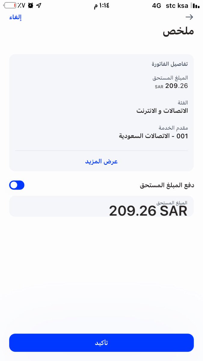 MsaKhyr's tweet photo. من الخاص حال موكدةفاتورةنتstc ❗️الخدمه مفصوله❗️لعائلة محتاجة دخلهم الضمان وبيت إيجار ويحتاجون النت تقبل أي مبلغ ويطلبون من الله ثم أهل الخيرسدادها الحساب 059 483 4361     رمزالتسديد 001 ساهم ولو بالقليل القلي منا كثيرعند الله سبحانه المبلغ209.26 تقبل اي مبلغ

 #مساء_الخيرᅠ https://t.co/dD2eXw9avo