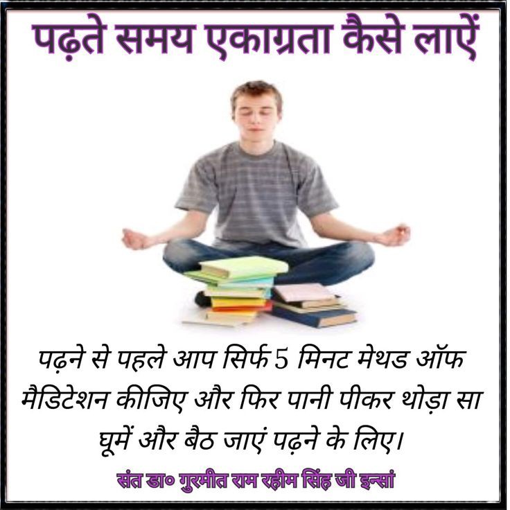 💯✅🧘🏻#BestStudyTips #StudyTips
#HowToLearnFast #ProvenStudyTips
#DeraSachaSauda #DrMSG
#SaintMSG #SaintDrMSGInsan
#RamRahim #BabaRamRahim
#GurmeetRamRahim #SaintRamRahim
#SaintGurmeetRamRahimSinghJi