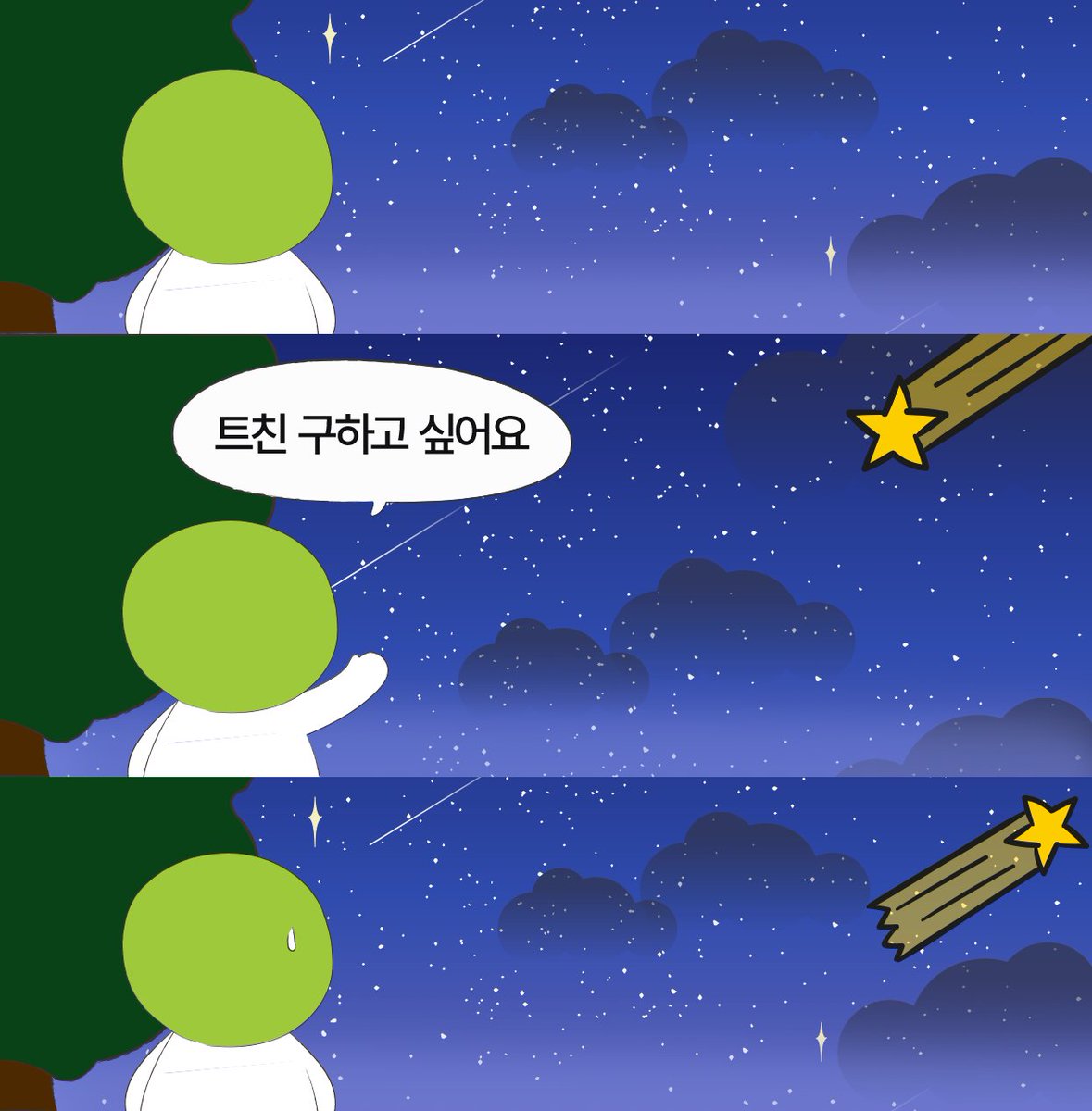 올영이 : 저 트친 구하고 싶어요
별님 : (외면
올영이 : 어라리..?

별님 대신 소원을 들어줄 올갱이 10명에게
올영깊카 1만원권 뿌림🌠
💚 팔로우와 리트윗 필수✨
💚 기간 : ~2/27(화)
💚 발표 : 2/29(목)
#올리브영 #올영 #트친 #트친소 #맞팔