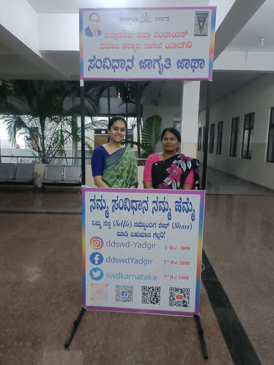 swdkarnataka's tweet photo. Honorable DC and CEO madam Participated in constitution Awarness jatha selfie compitation https://t.co/Tfpg6fRKI1