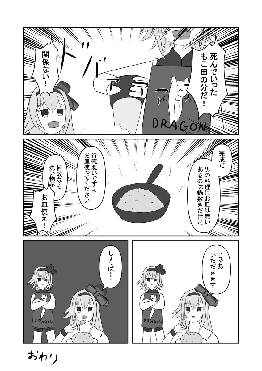 男の料理について教えてくれるピノくん 