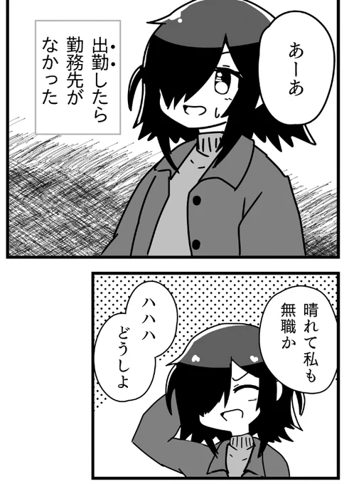 今日も一日 