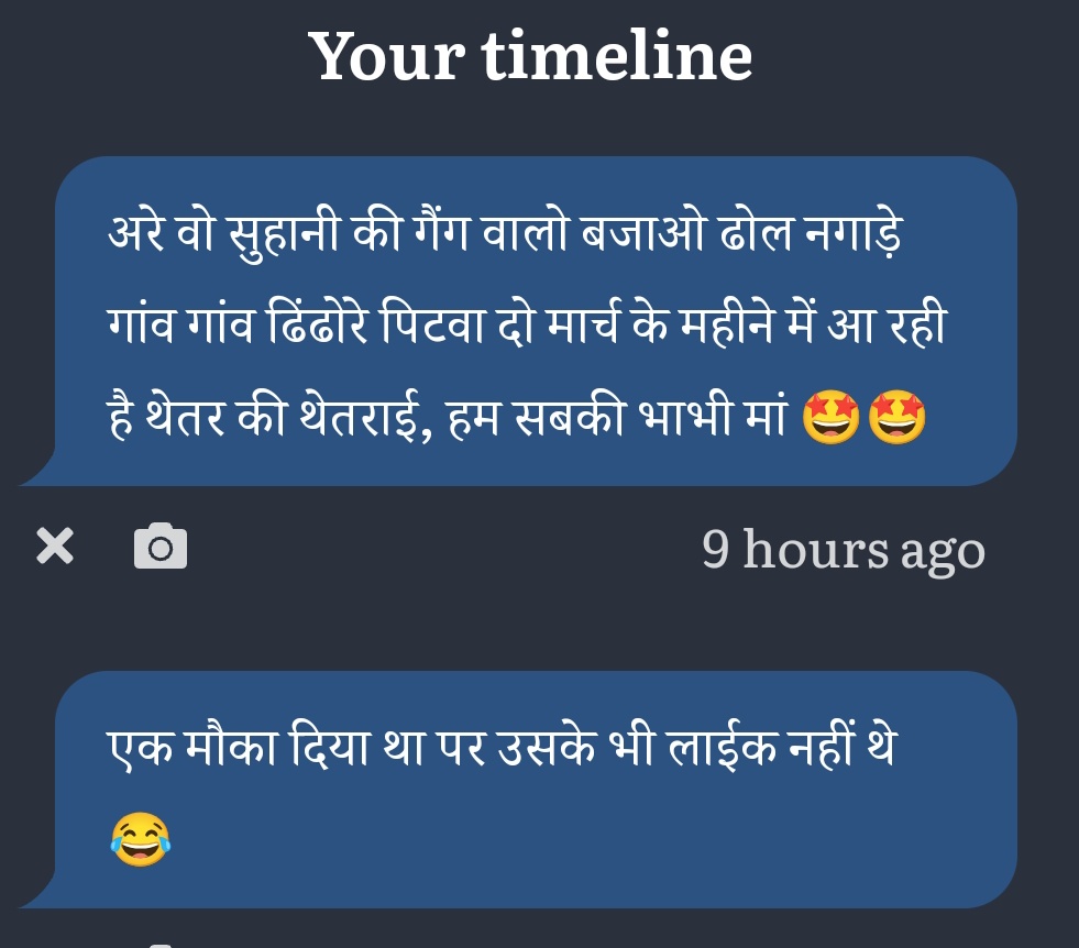 थेथर tweet media