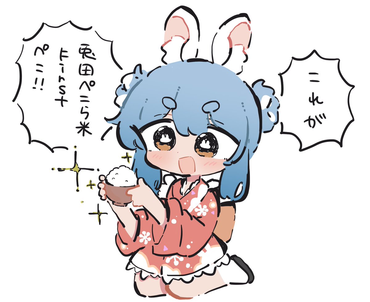 #ぺこらーと
#ぺこらいぶ 

自分で作ったお米の味は格別ぺこ 