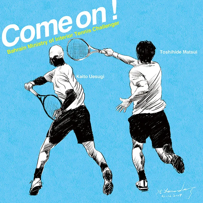 今日の一枚No.43(No.4458)24/02/12「準備は万端です」#松井俊英 #上杉海斗 #テニス #BahrainMinistryOfInteriorTennisChallenger #マナマ #バーレーン 