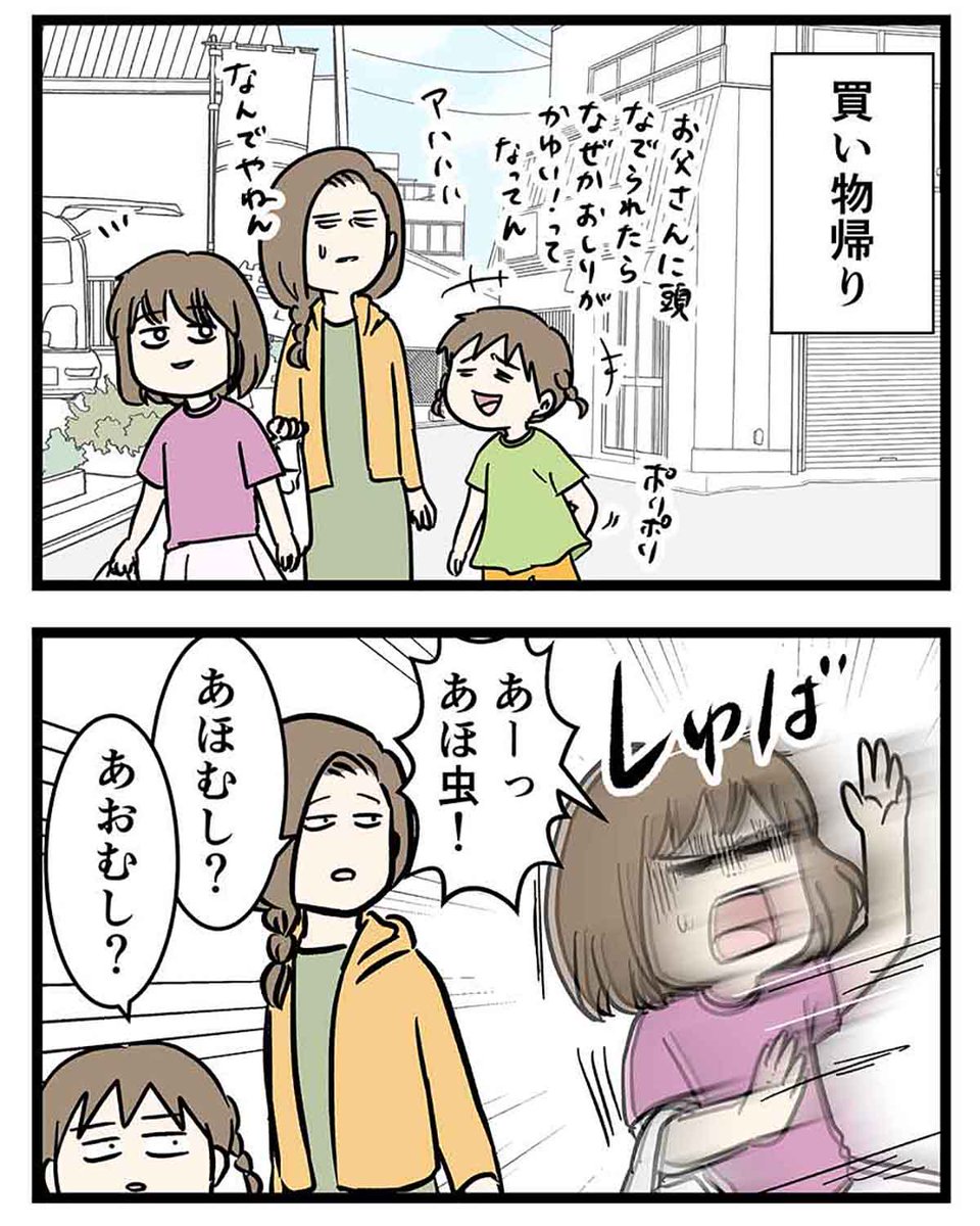 「頭の上に集まってくる小さい虫の集団」の呼び方ってやっぱ脳食い虫?
#コミックエッセイ
#漫画が読めるハッシュタグ