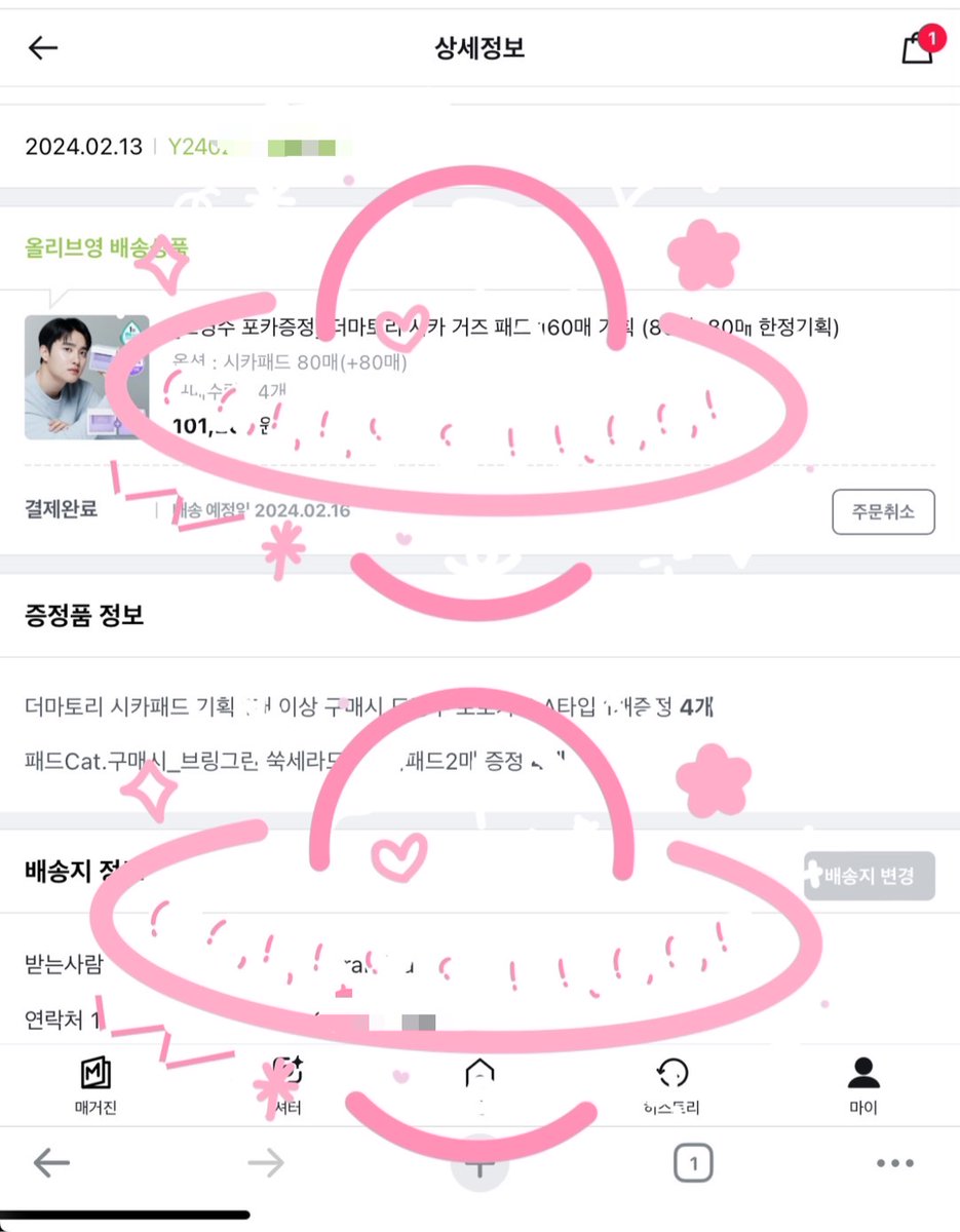 caleyproject's tweet photo. [ #caley_proof ]
  
🧾 all secured 😭😭😭😭 thank you for your order🙏🏻 https://t.co/HYcyZpw8JF