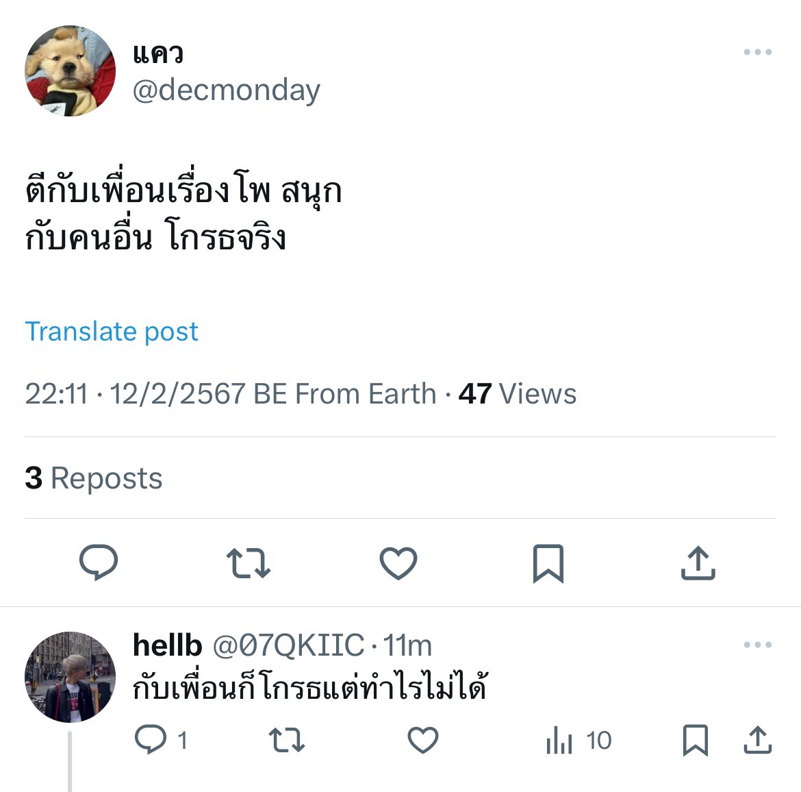 คุ้ง tweet media