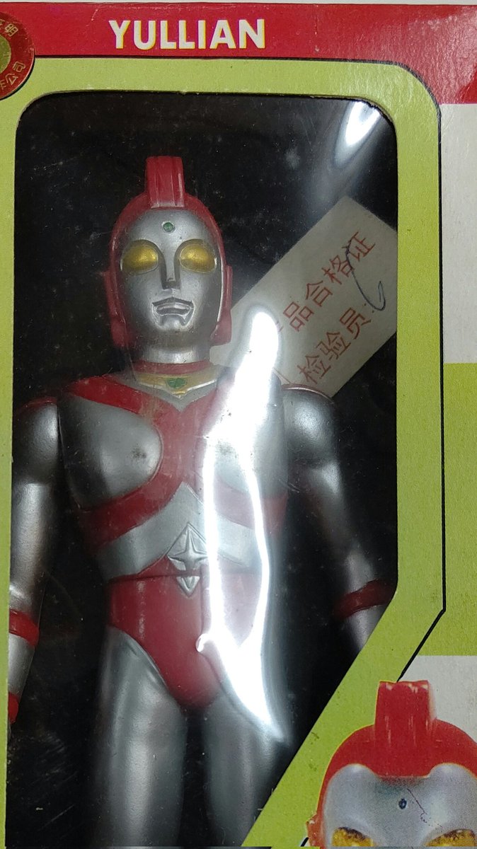 中国版 ユリアン ウルトラヒーローシリーズ FUMAN ウルトラマン ソフビ