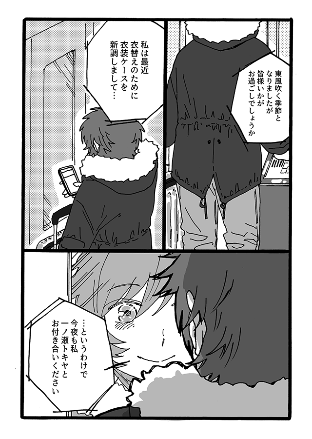 ①2/24トキ音新刊『おとといの夜に』のサンプルです。
トキ音付き合ってます。💜がラジオで紹介した本を❤️が読み始めるお話です。
ツリーの下に部数アンケートがあるのでよければぽちぽちしてやってください!🙏 