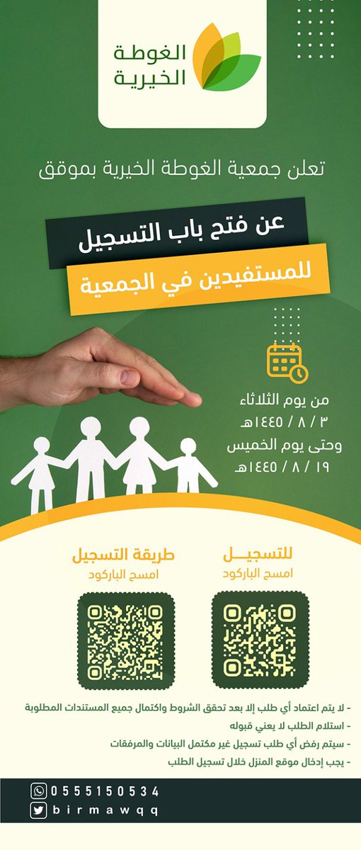 birmawqq's tweet photo. #إعلان https://t.co/LB7bWSY3fn