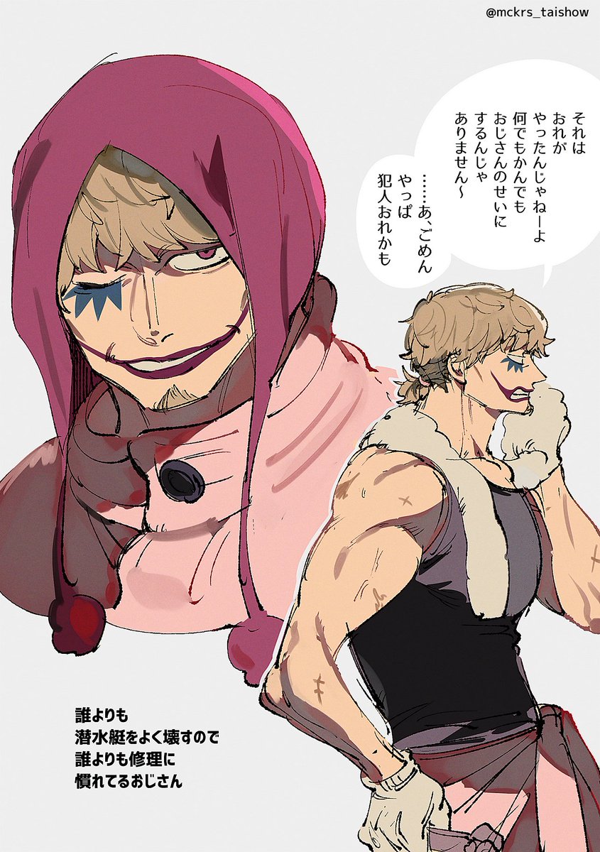 ドジのおじさん