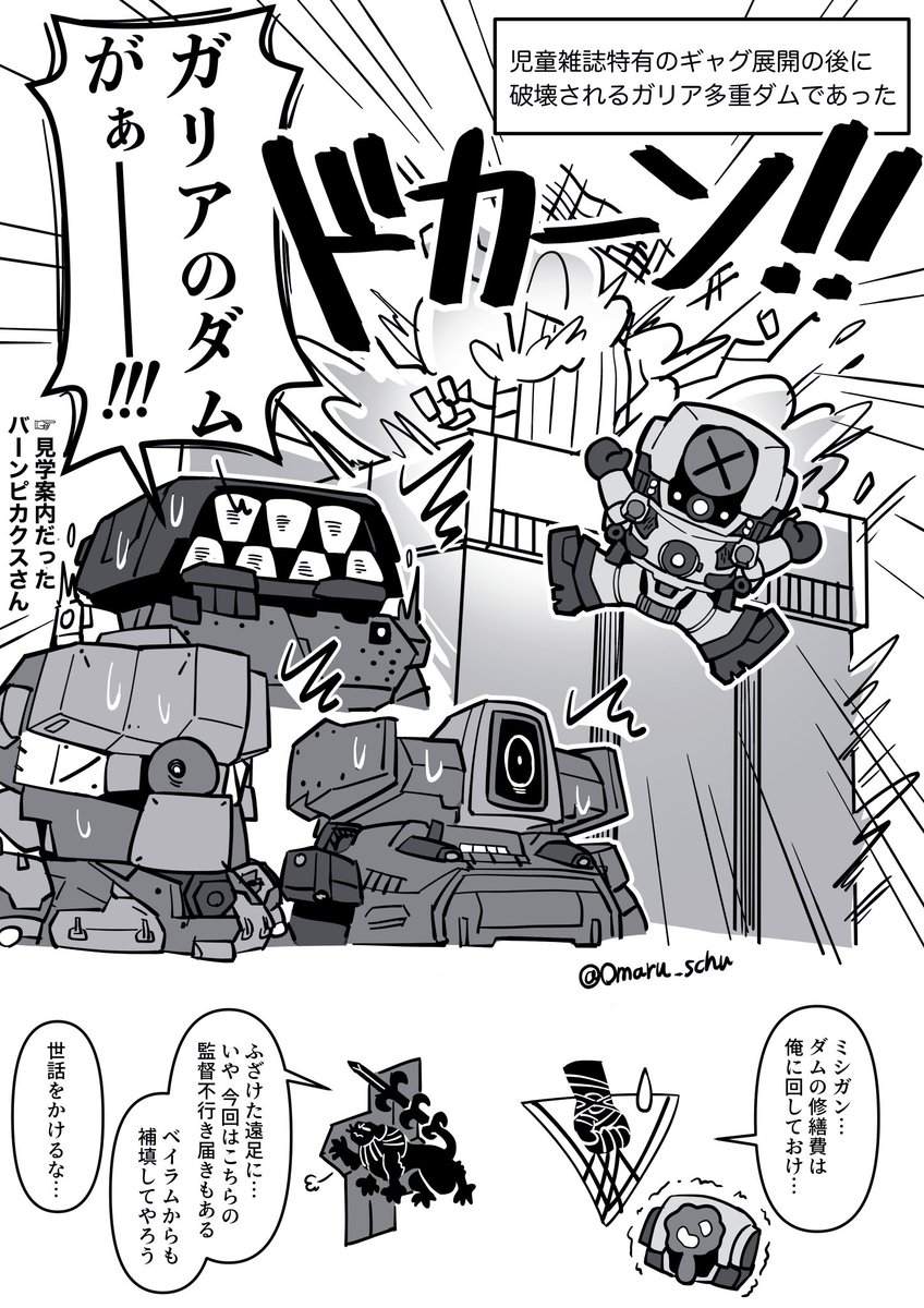 ちびローダー4の遠足時空でもガリアは落ちる #ドコ6
https://t.co/QmeJdOns6f 