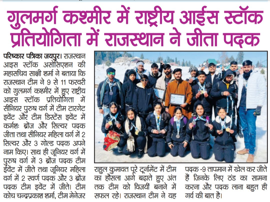 stock_sport's tweet photo. Coverage from national IceStock championship at gulmarg Kashmir
#icestock #icestockschießen #icestocksport #icestocksports #eisstock #eisstocksport #eisstockschiessen #eisstocksport
@stock_ice @DelhiIce @Icestockjk s https://t.co/bzHKnmn16D