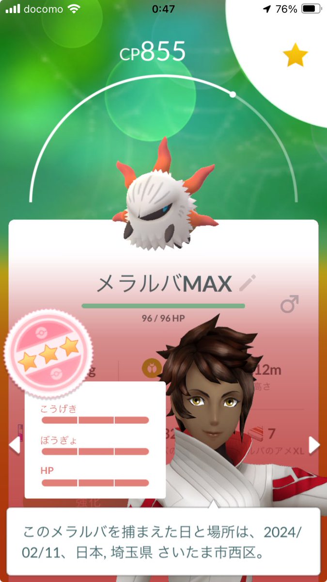 youkaizukushi's tweet photo. コメントで教えて頂いたのですが、動画中で孵化したメラルバ、個体値MAXだった😳 https://t.co/eeppLSauo6
