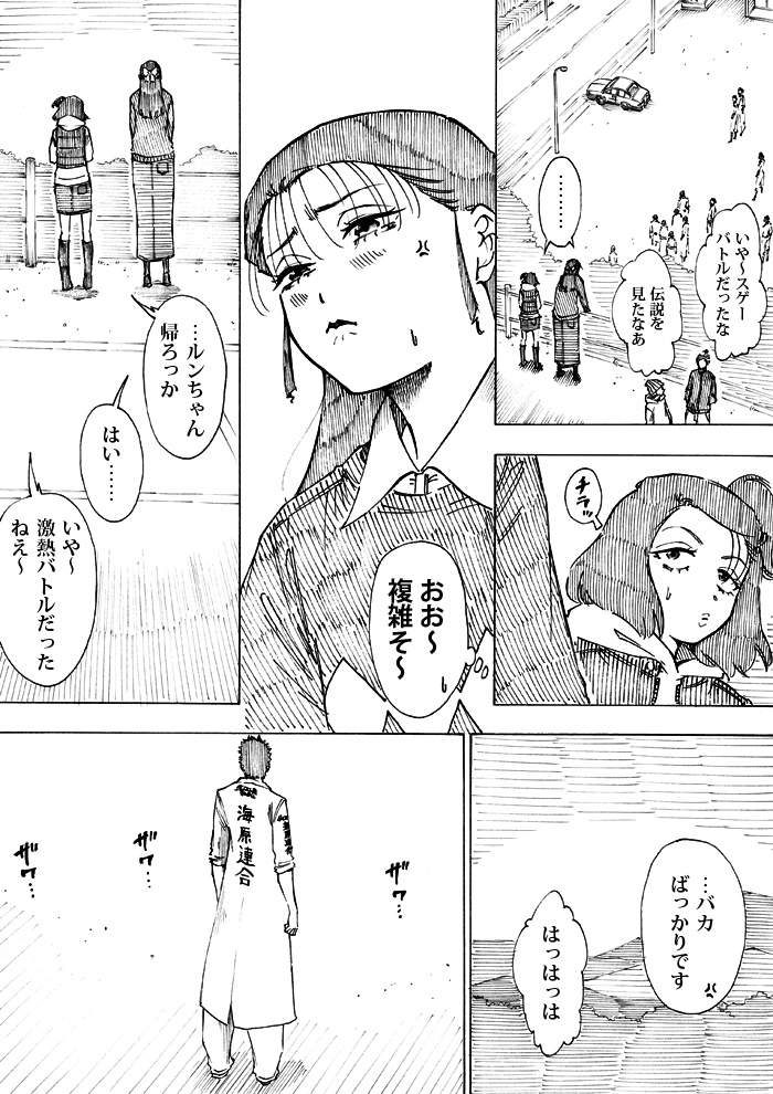 WEB漫画「nini&nee」  第54話 「Sisters」29P~32Pをアップしました sa-reika.com/manga-index.htm #漫画が読めるハッシュタグ